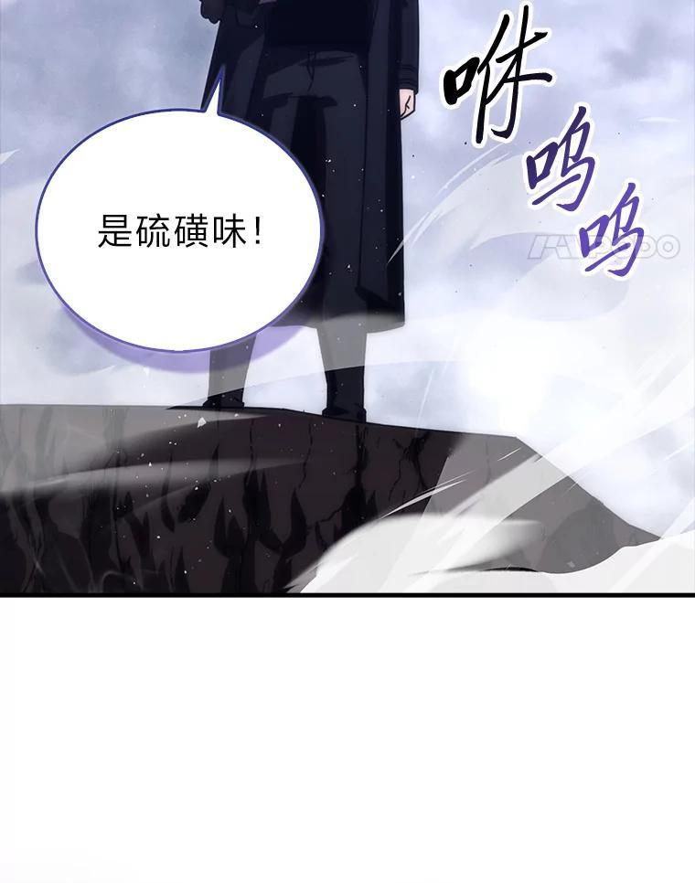 《勇士非也，魔王是也》93.第93话 第108页