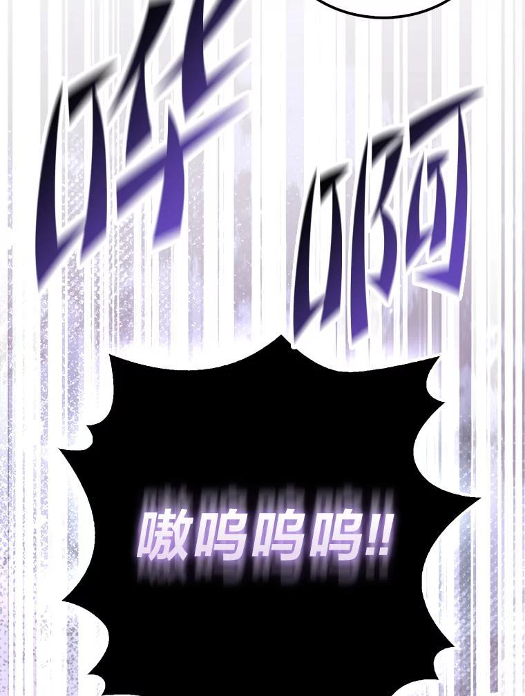 《勇士非也，魔王是也》93.第93话 第122页