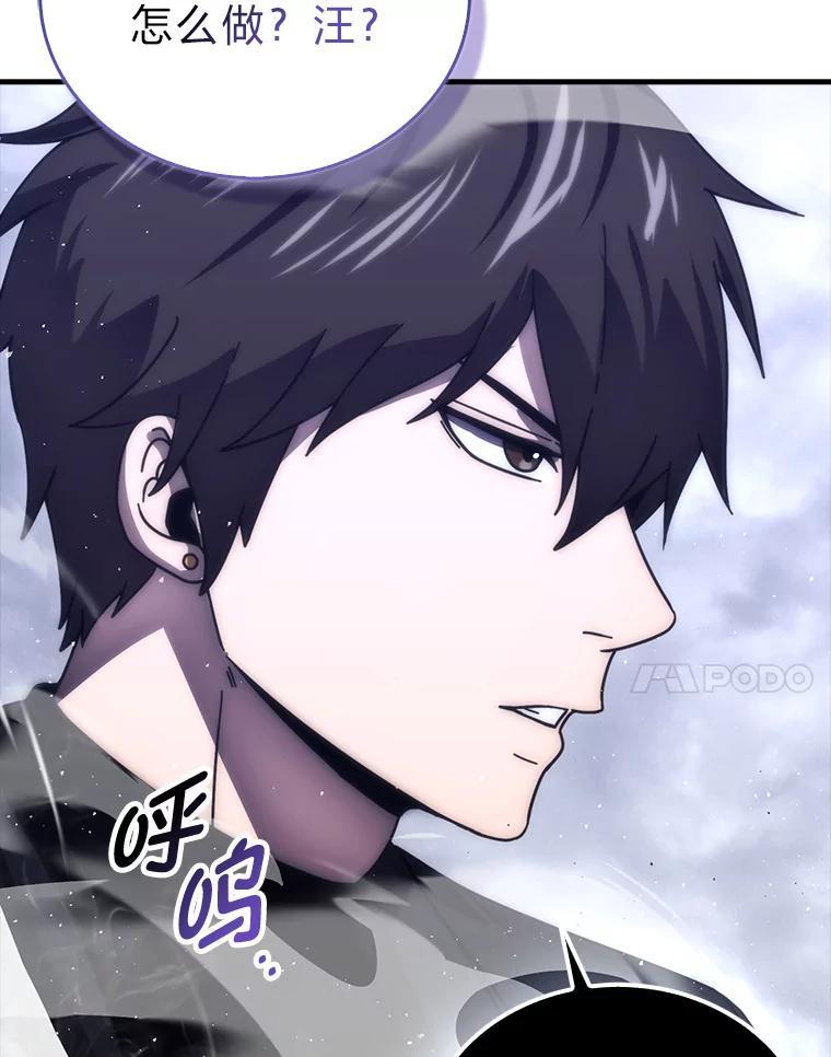 《勇士非也，魔王是也》93.第93话 第111页