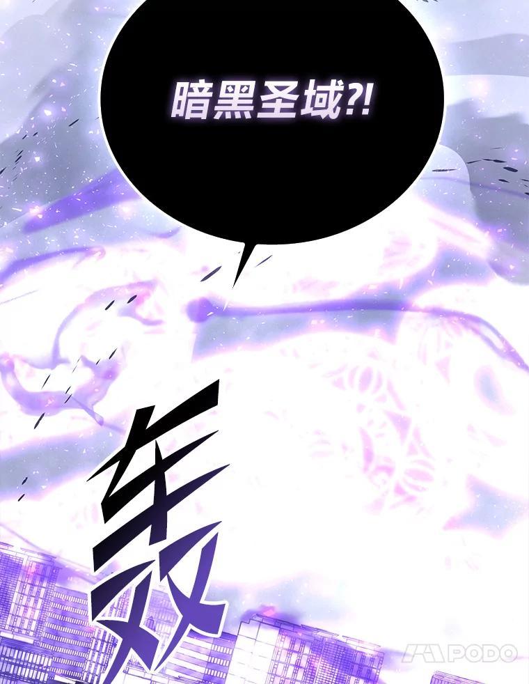 《勇士非也，魔王是也》93.第93话 第104页