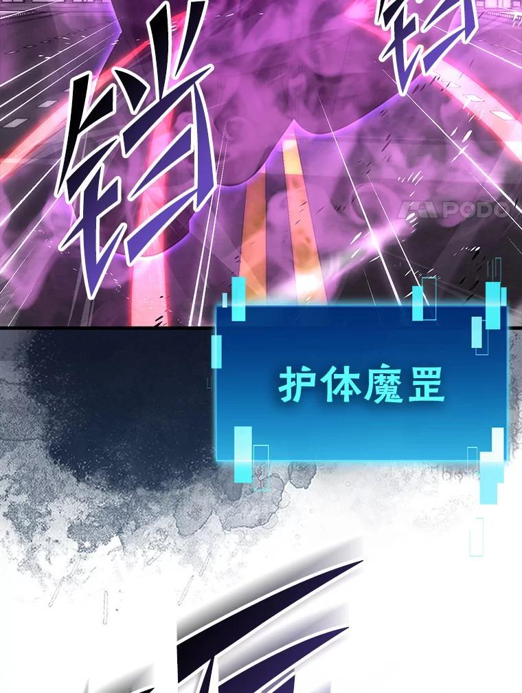 《勇士非也，魔王是也》93.第93话 第118页
