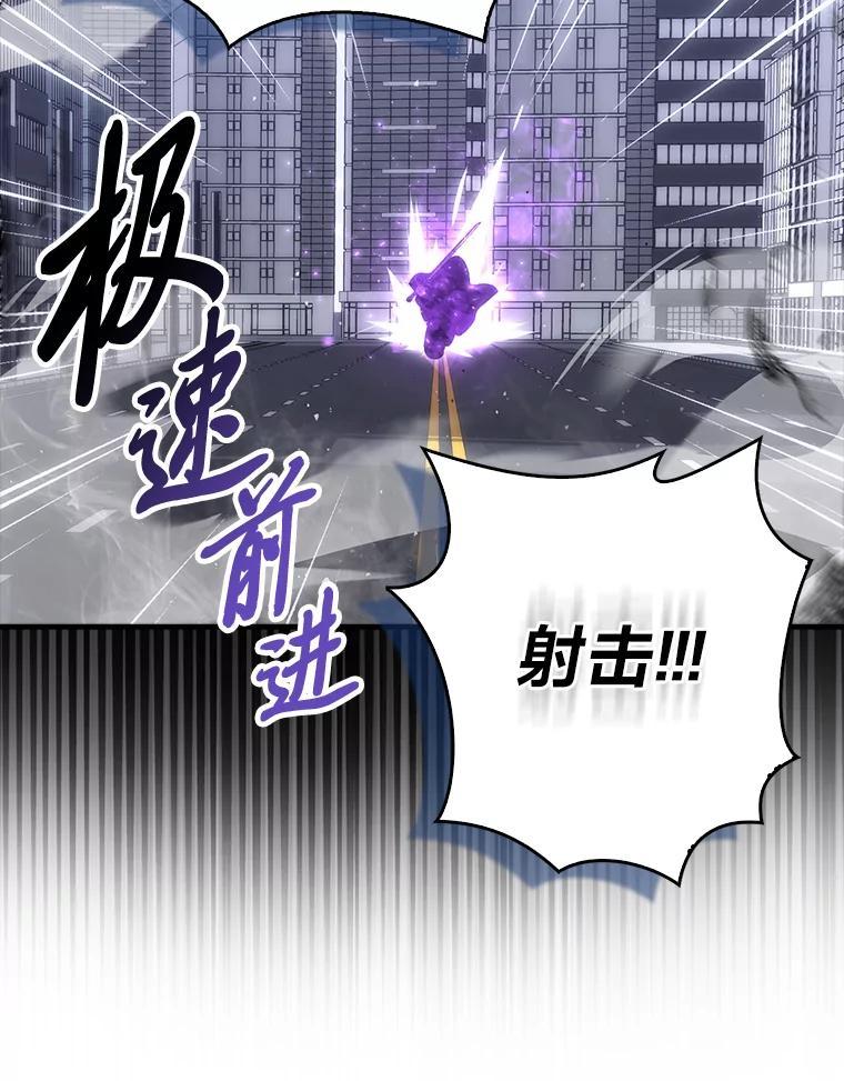 《勇士非也，魔王是也》93.第93话 第116页