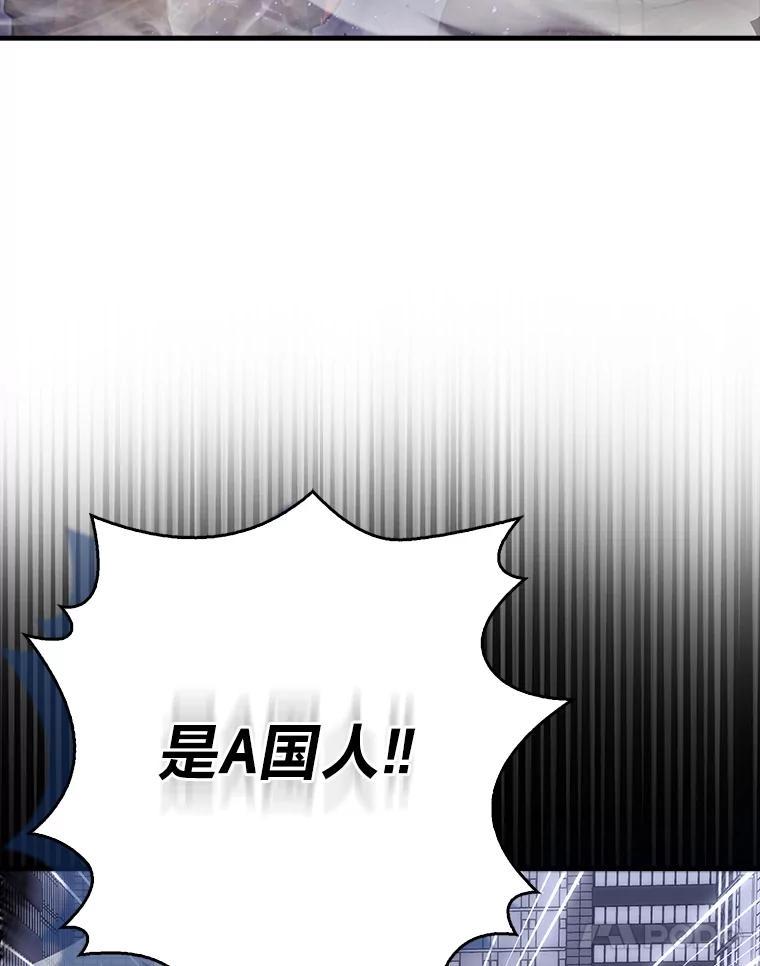 《勇士非也，魔王是也》93.第93话 第115页