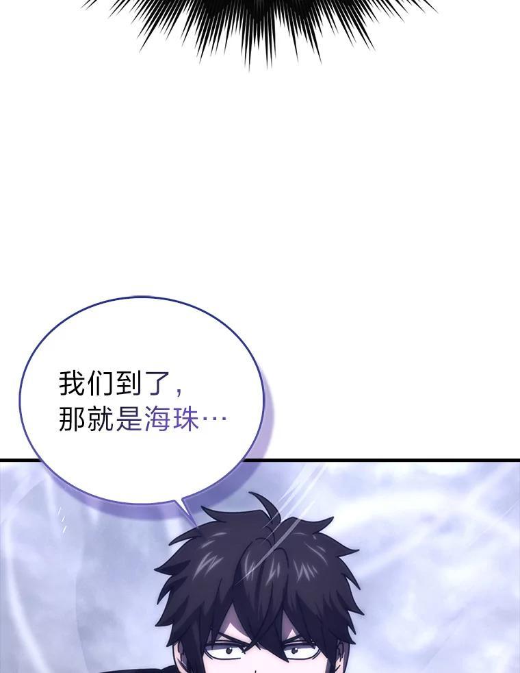 《勇士非也，魔王是也》93.第93话 第102页