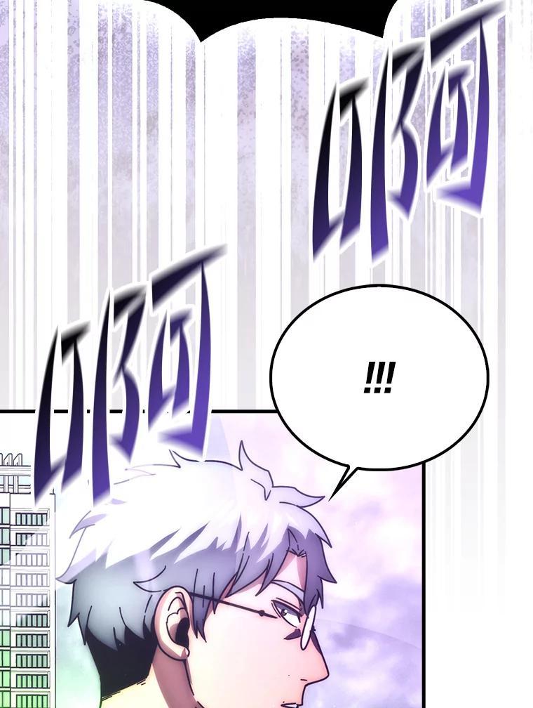 《勇士非也，魔王是也》93.第93话 第123页