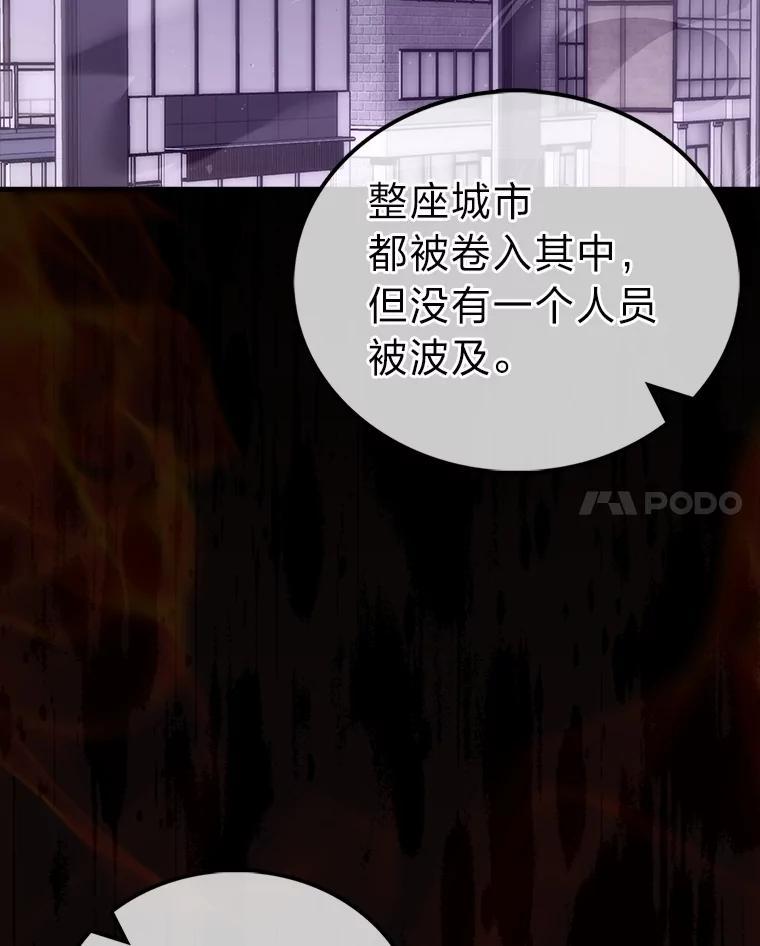 《勇士非也，魔王是也》94.恶神降临 第28页