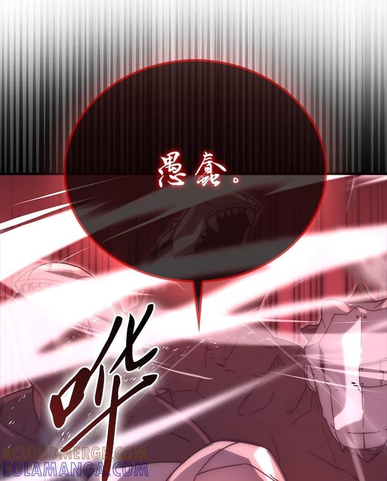 《勇士非也，魔王是也》94.恶神降临 第93页