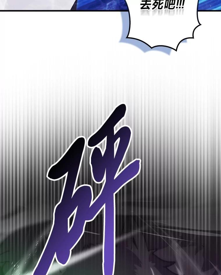 《勇士非也，魔王是也》94.恶神降临 第16页