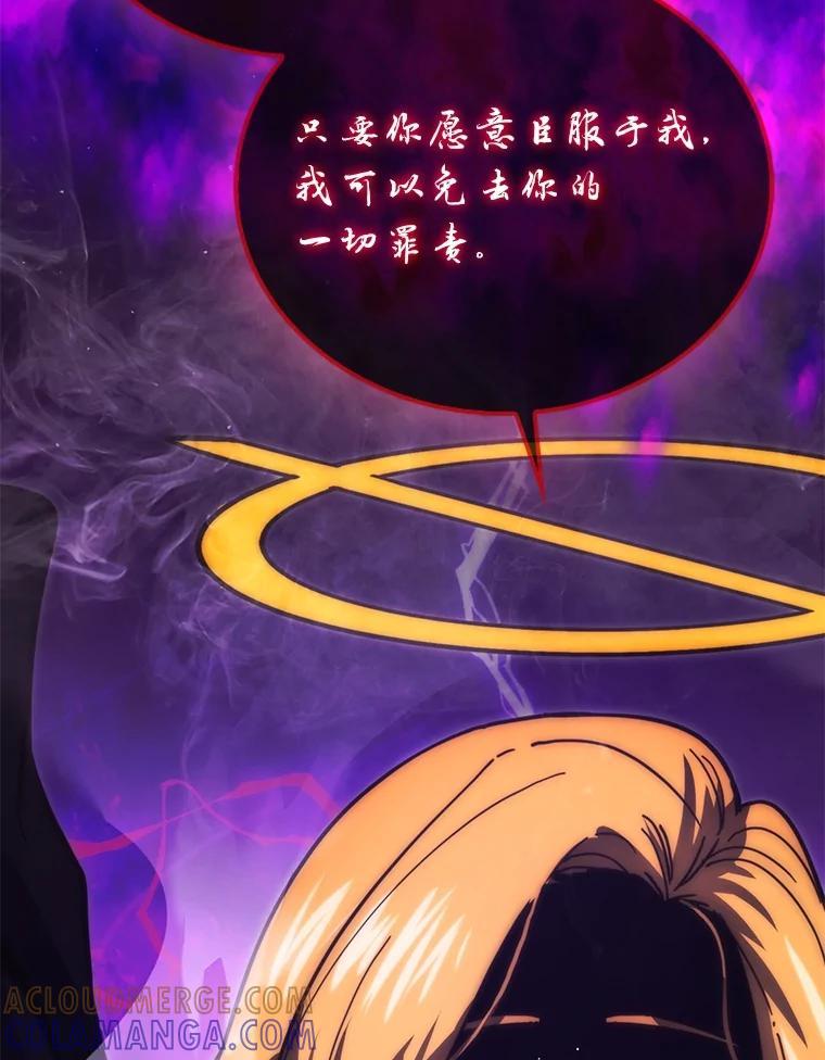 《勇士非也，魔王是也》94.恶神降临 第73页