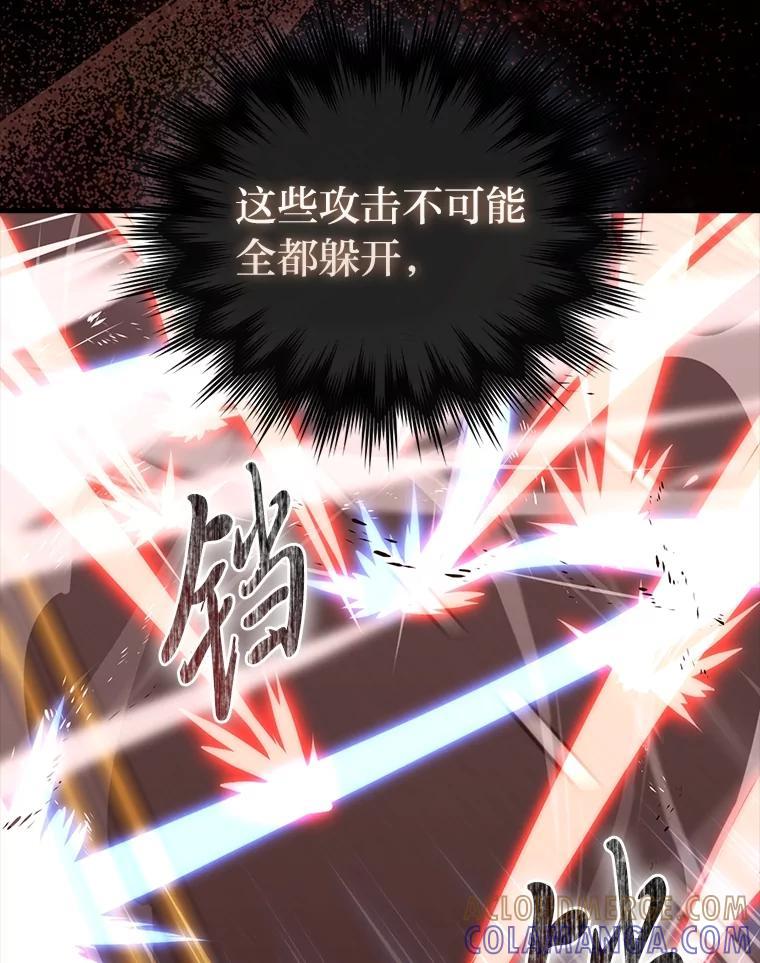 《勇士非也，魔王是也》94.恶神降临 第121页