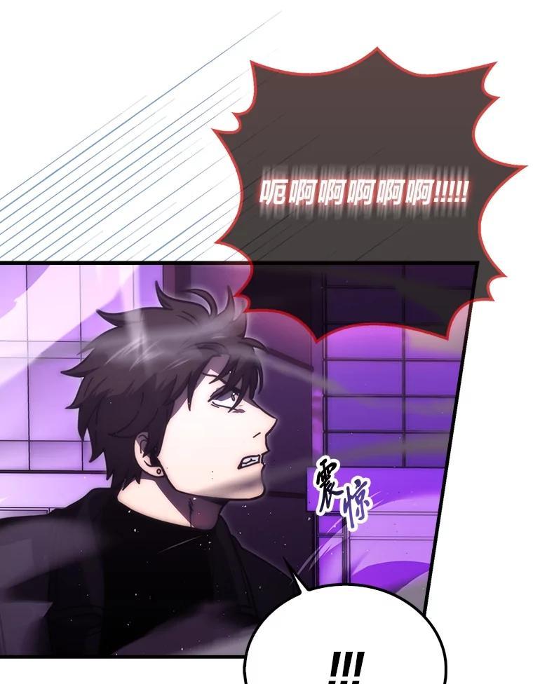 《勇士非也，魔王是也》94.恶神降临 第64页