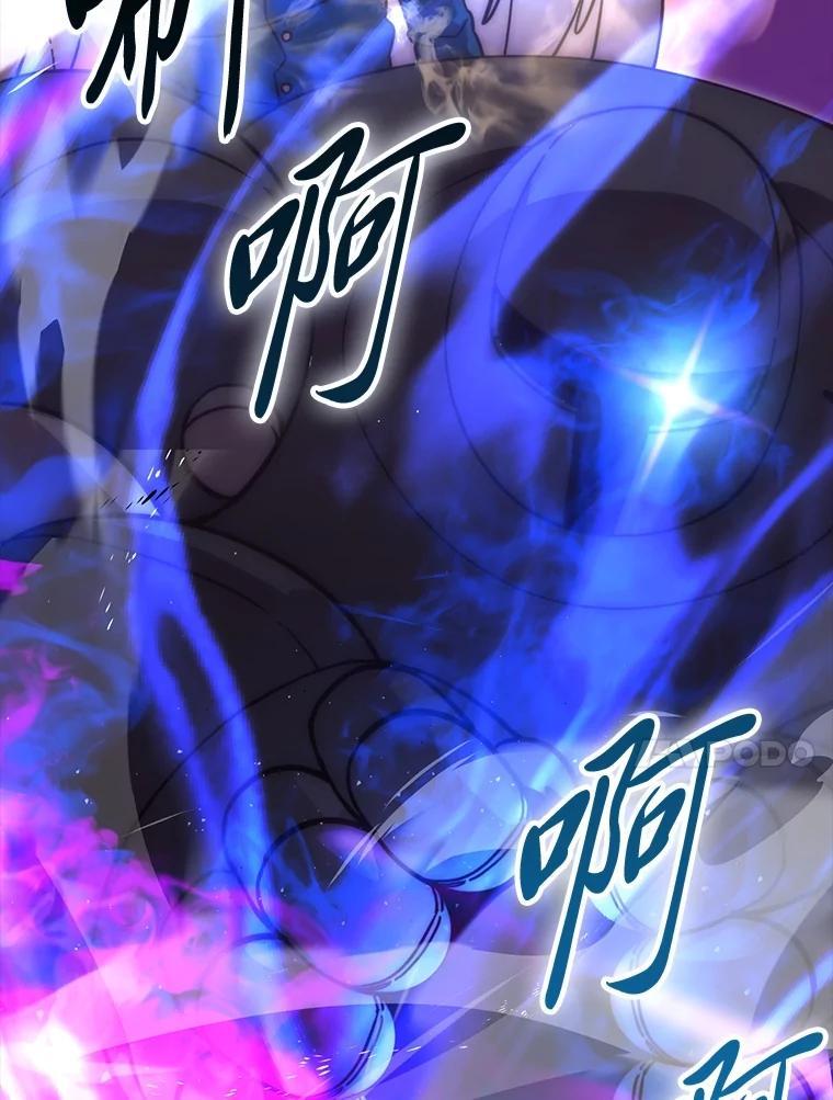 《勇士非也，魔王是也》94.恶神降临 第10页