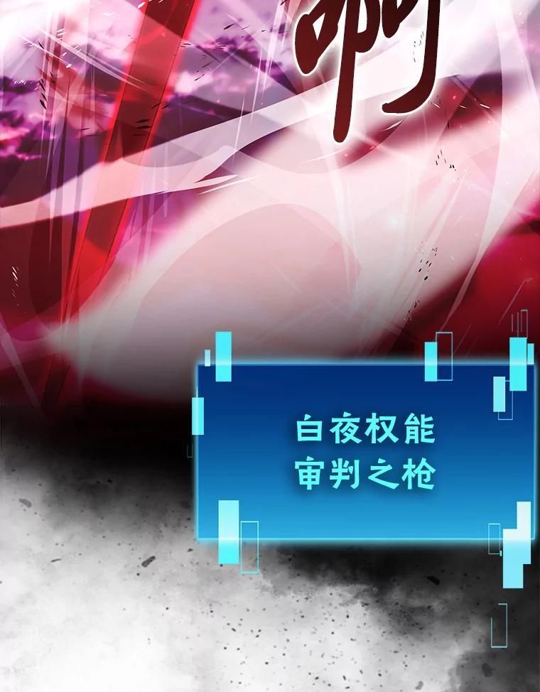 《勇士非也，魔王是也》94.恶神降临 第128页