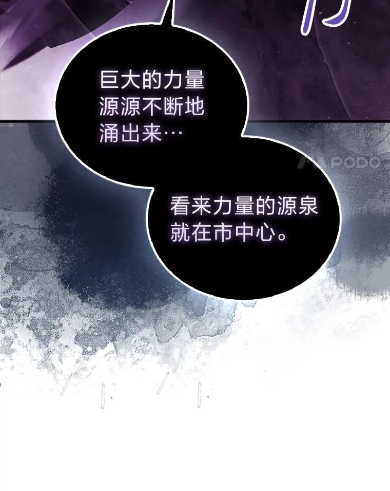 《勇士非也，魔王是也》94.恶神降临 第24页