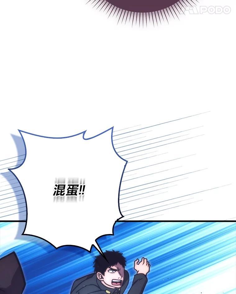 《勇士非也，魔王是也》94.恶神降临 第14页