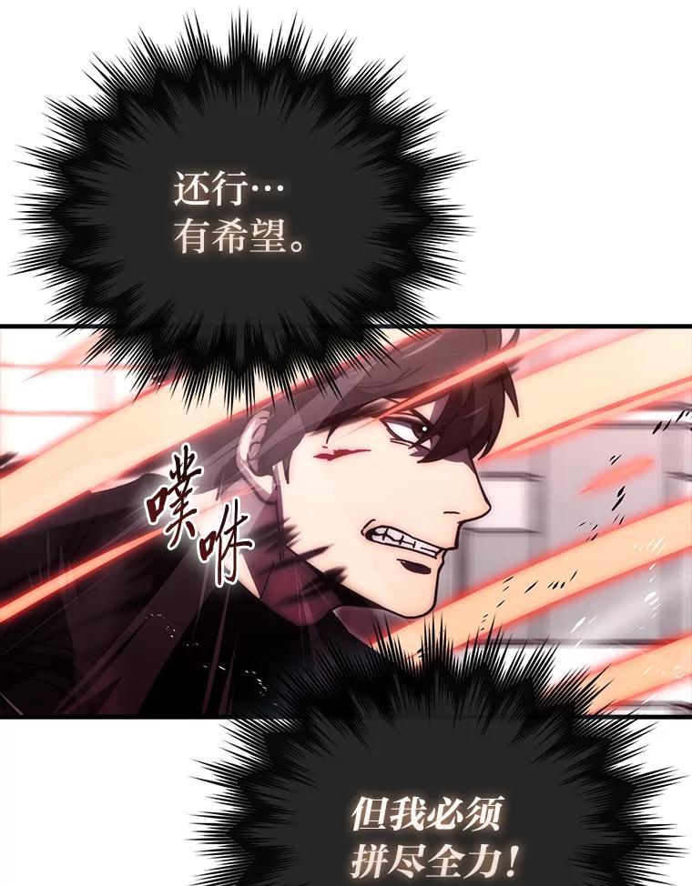 《勇士非也，魔王是也》94.恶神降临 第124页