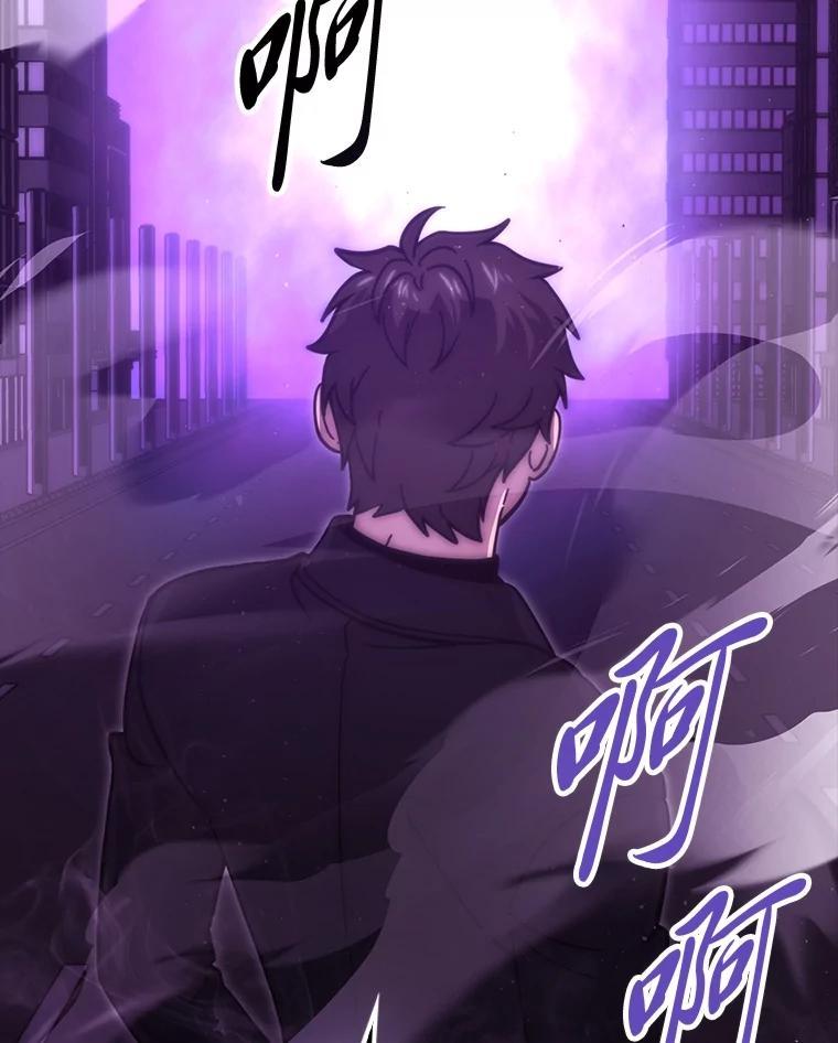 《勇士非也，魔王是也》94.恶神降临 第23页