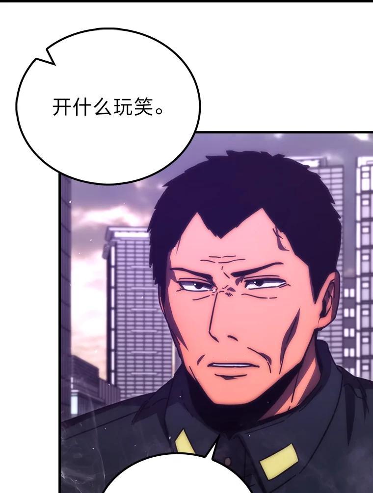 《勇士非也，魔王是也》94.恶神降临 第40页