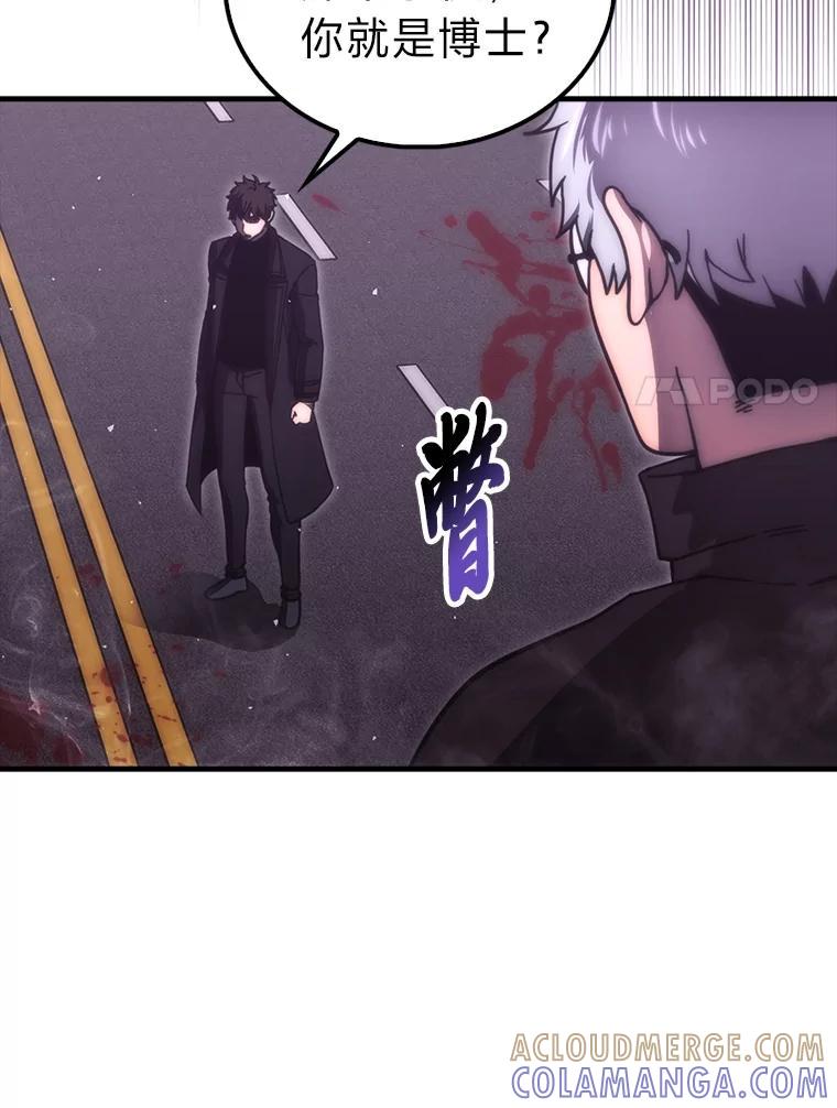 《勇士非也，魔王是也》94.恶神降临 第45页
