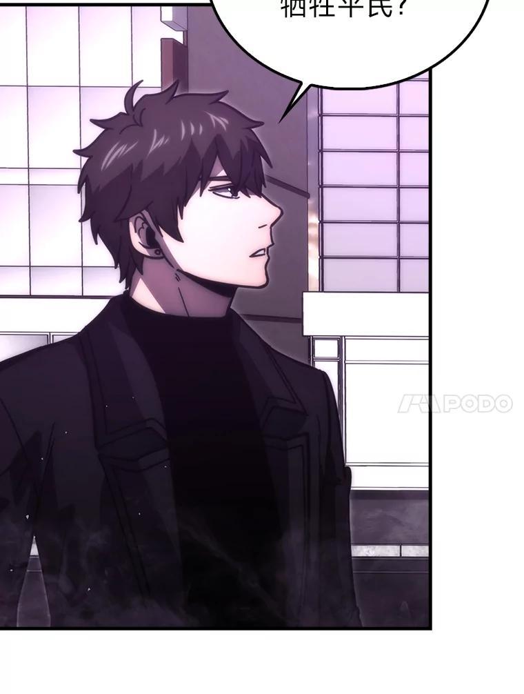 《勇士非也，魔王是也》94.恶神降临 第48页