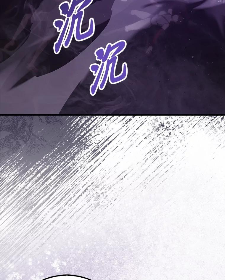 《勇士非也，魔王是也》94.恶神降临 第36页