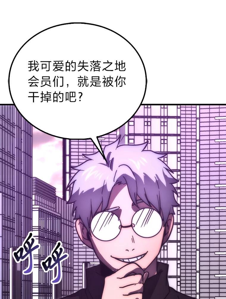 《勇士非也，魔王是也》94.恶神降临 第46页