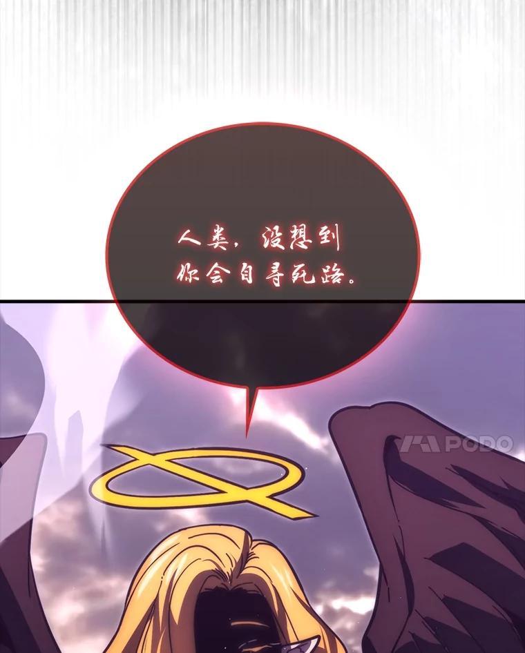 《勇士非也，魔王是也》94.恶神降临 第91页