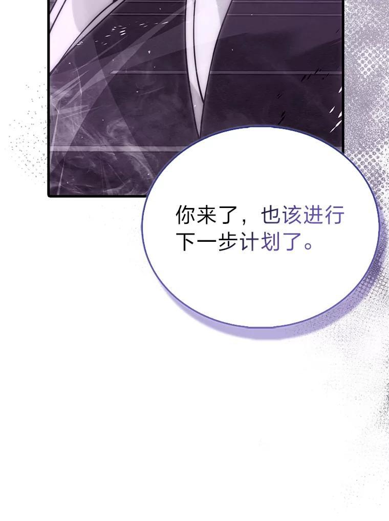《勇士非也，魔王是也》94.恶神降临 第52页