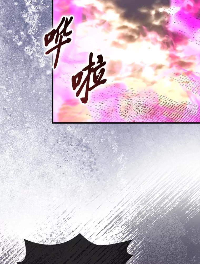 《勇士非也，魔王是也》94.恶神降临 第2页