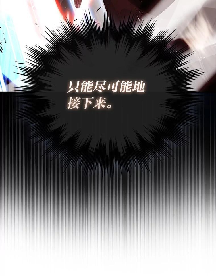 《勇士非也，魔王是也》94.恶神降临 第123页