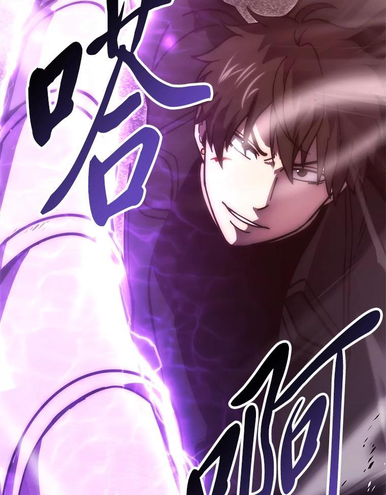 《勇士非也，魔王是也》94.恶神降临 第130页