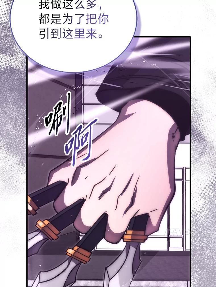 《勇士非也，魔王是也》94.恶神降临 第51页