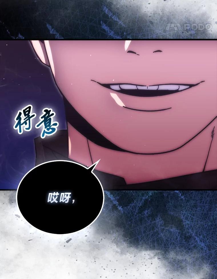《勇士非也，魔王是也》94.恶神降临 第55页