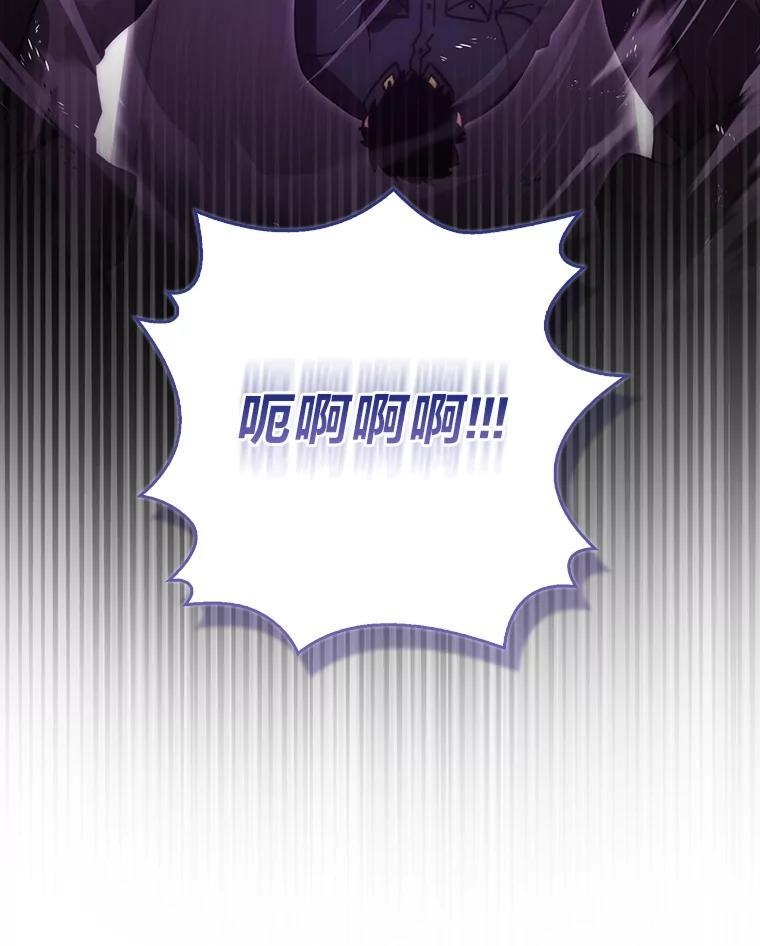 《勇士非也，魔王是也》94.恶神降临 第19页