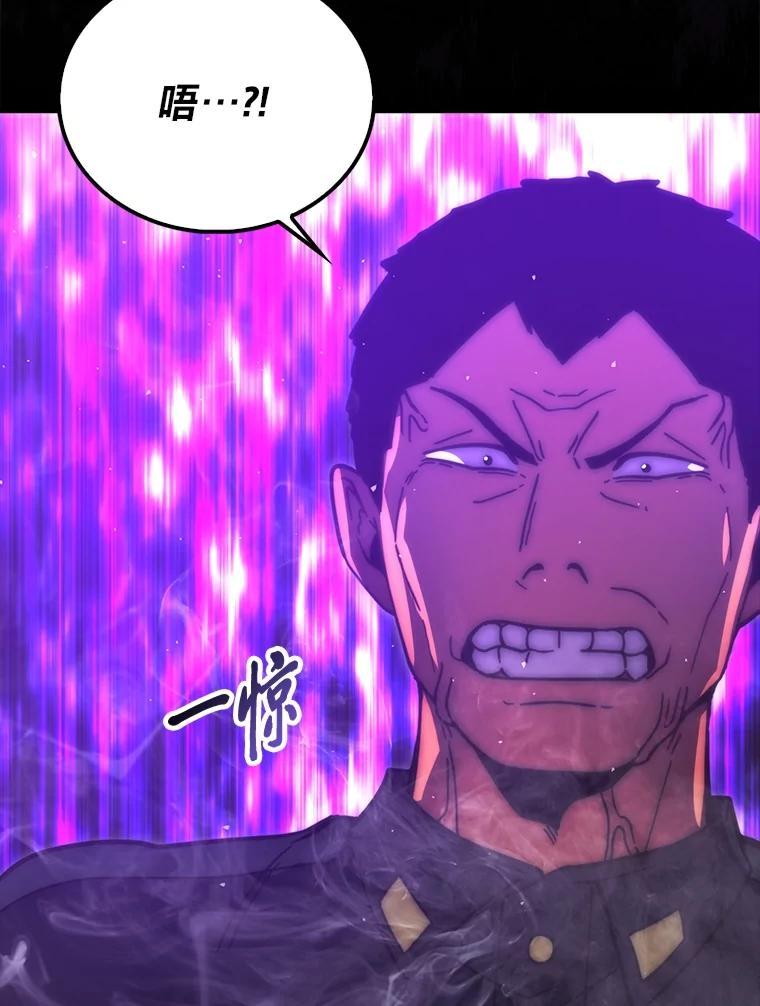 《勇士非也，魔王是也》94.恶神降临 第43页
