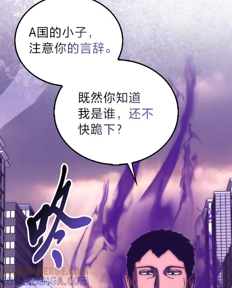 《勇士非也，魔王是也》94.恶神降临 第37页