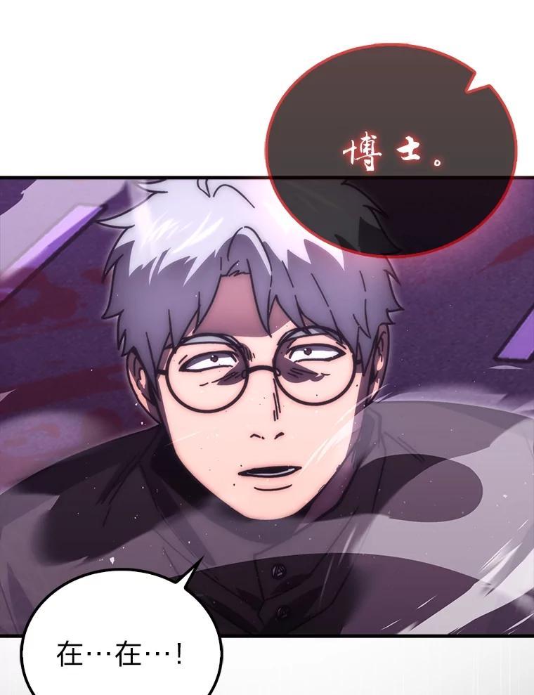 《勇士非也，魔王是也》94.恶神降临 第80页