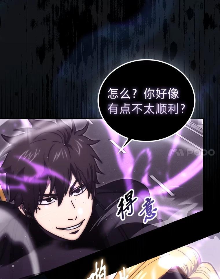 《勇士非也，魔王是也》94.恶神降临 第115页