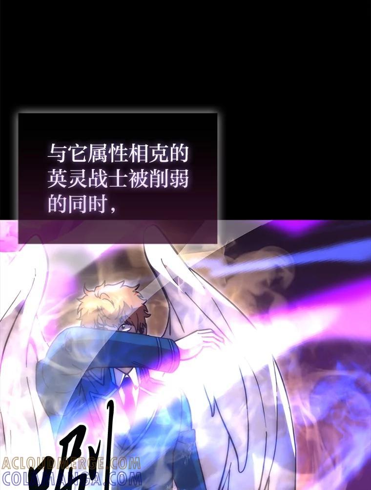 《勇士非也，魔王是也》94.恶神降临 第9页