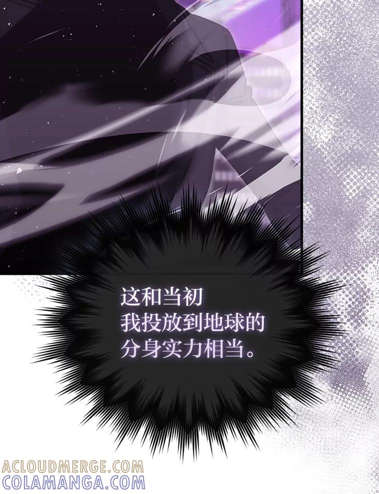 《勇士非也，魔王是也》94.恶神降临 第77页
