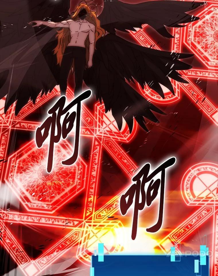 《勇士非也，魔王是也》94.恶神降临 第118页