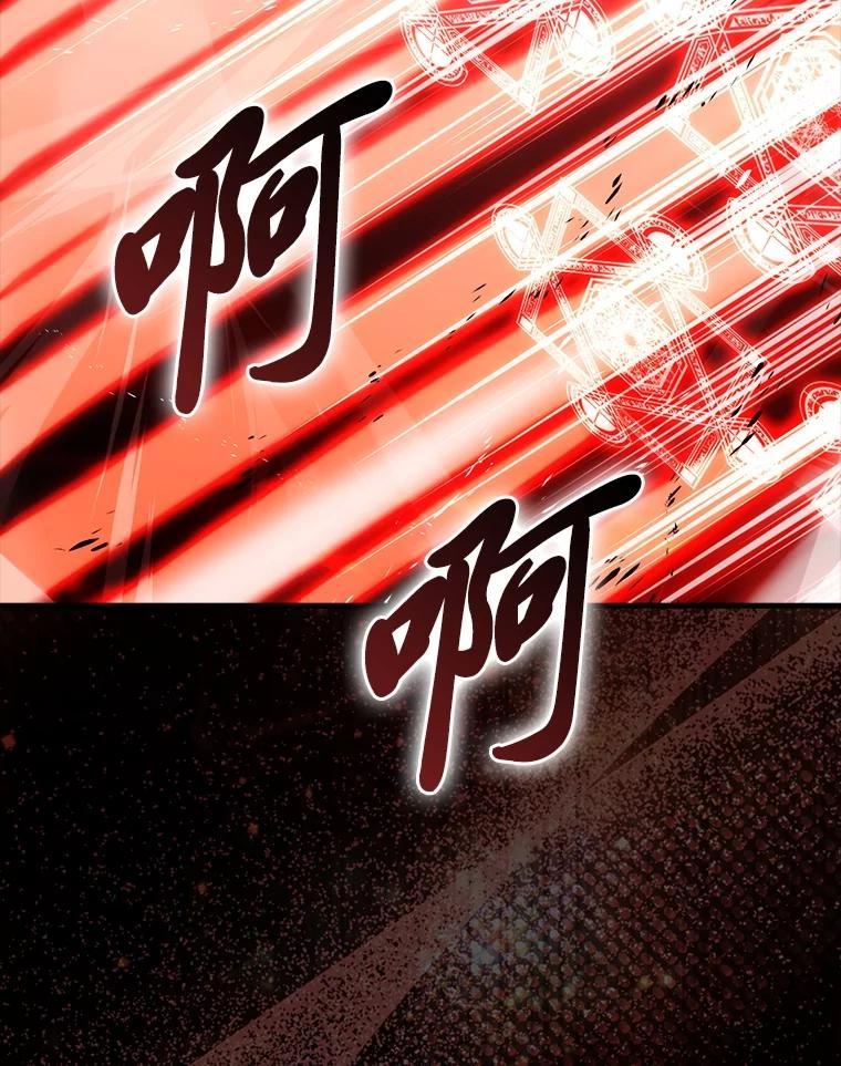 《勇士非也，魔王是也》94.恶神降临 第120页