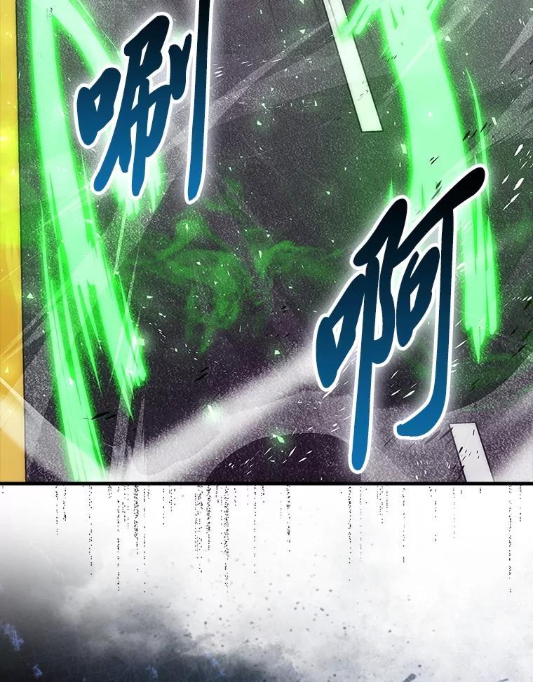 《勇士非也，魔王是也》94.恶神降临 第54页