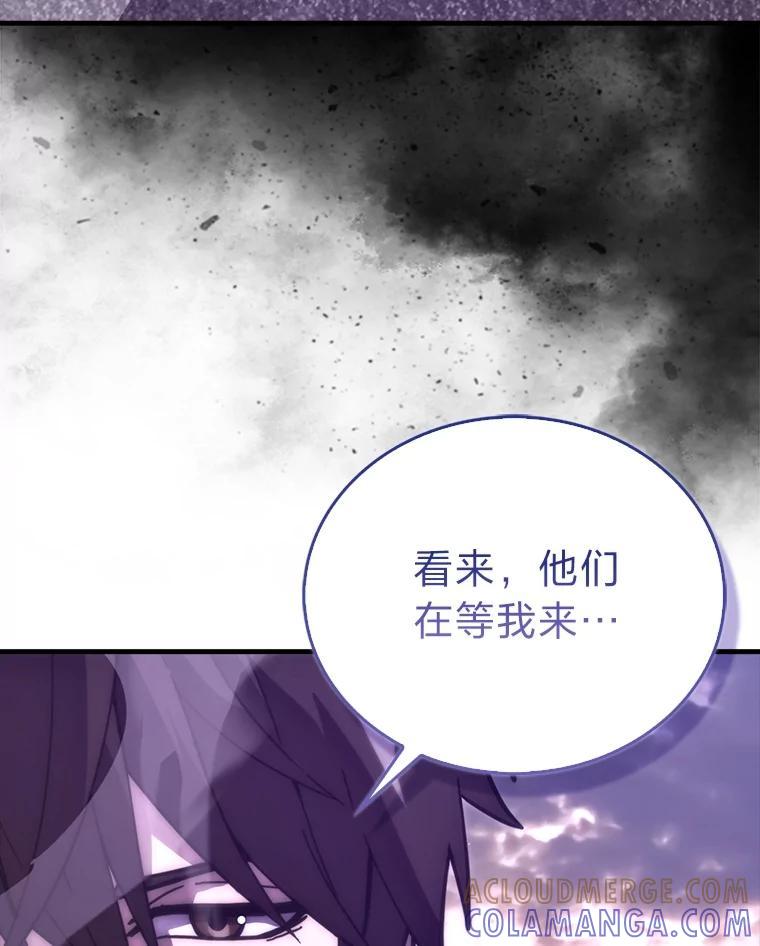 《勇士非也，魔王是也》94.恶神降临 第33页