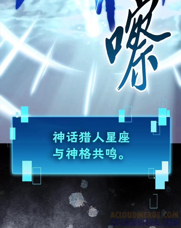 《勇士非也，魔王是也》94.恶神降临 第109页