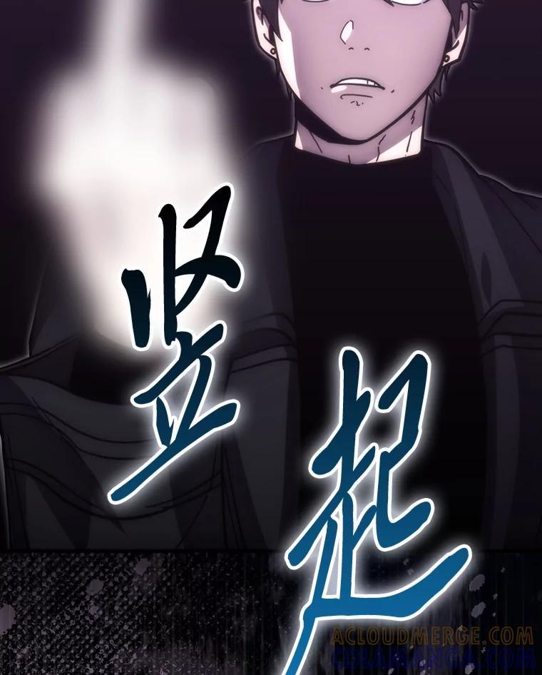 《勇士非也，魔王是也》94.恶神降临 第89页