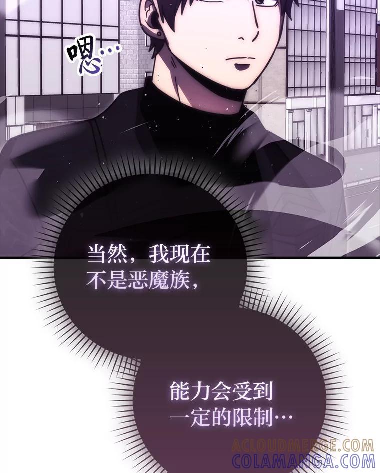 《勇士非也，魔王是也》94.恶神降临 第13页