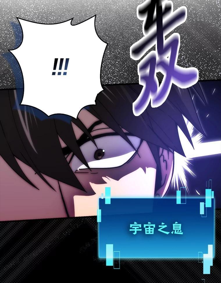 《勇士非也，魔王是也》94.恶神降临 第60页