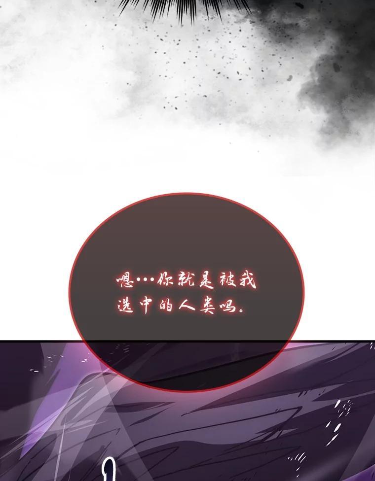 《勇士非也，魔王是也》94.恶神降临 第67页