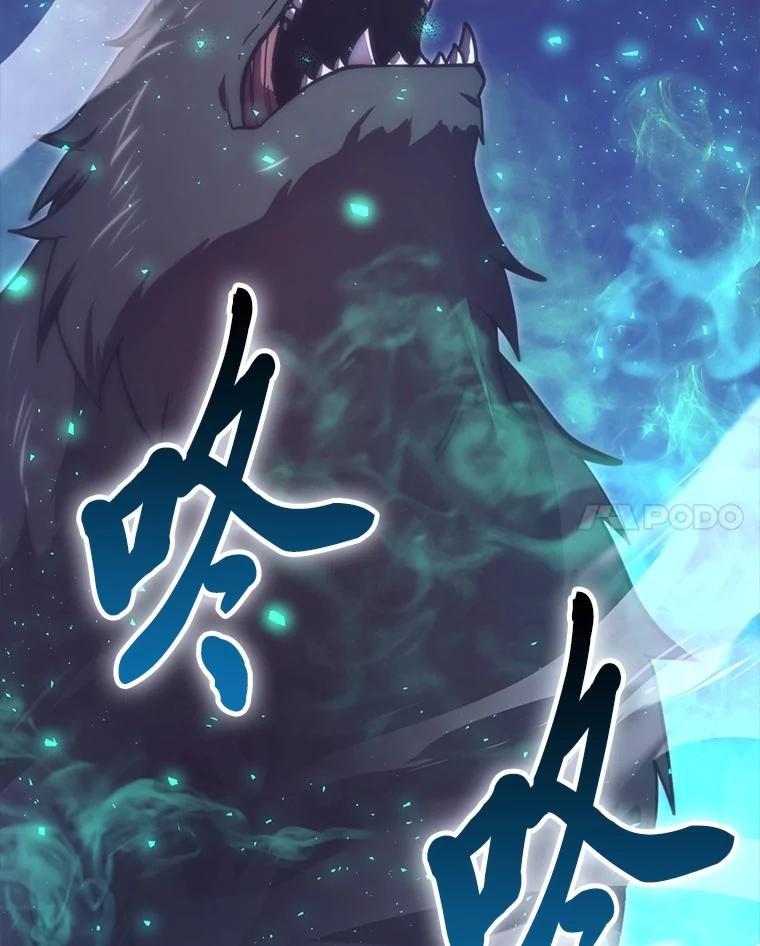 《勇士非也，魔王是也》94.恶神降临 第98页